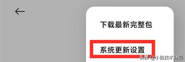 小米手機MIUI12.5需要打開和關閉的幾個設置，紅米手機通用