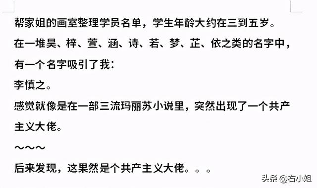 有哪些让你感觉到非常惊艳的名字？都来说说看