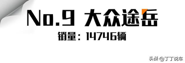 10月SUV销量盘点！比亚迪宋喜提亚军，缺芯的CR-V都没进前十