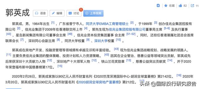 房地产ICU来了新病人：佳兆业成都员工一觉起来发现公司没了