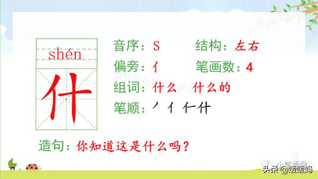 李的组词，一年级语文下册识字2姓氏歌教学设计？