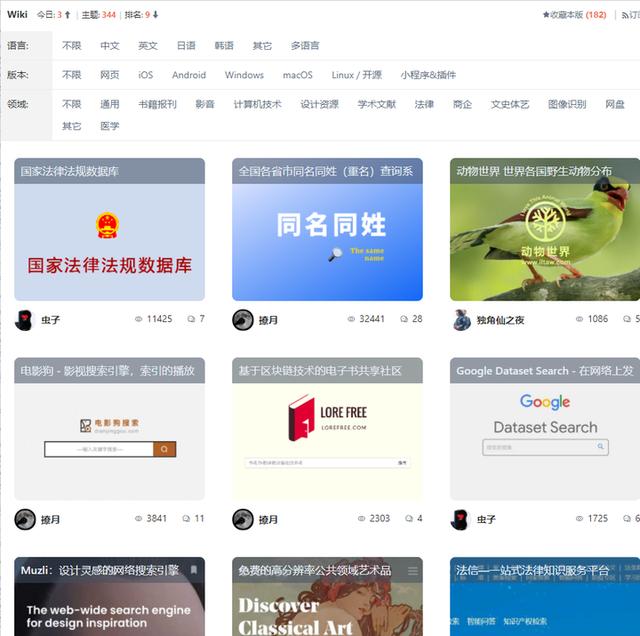 最好的搜索引擎有哪些（推荐7款比较好用的搜索工具）