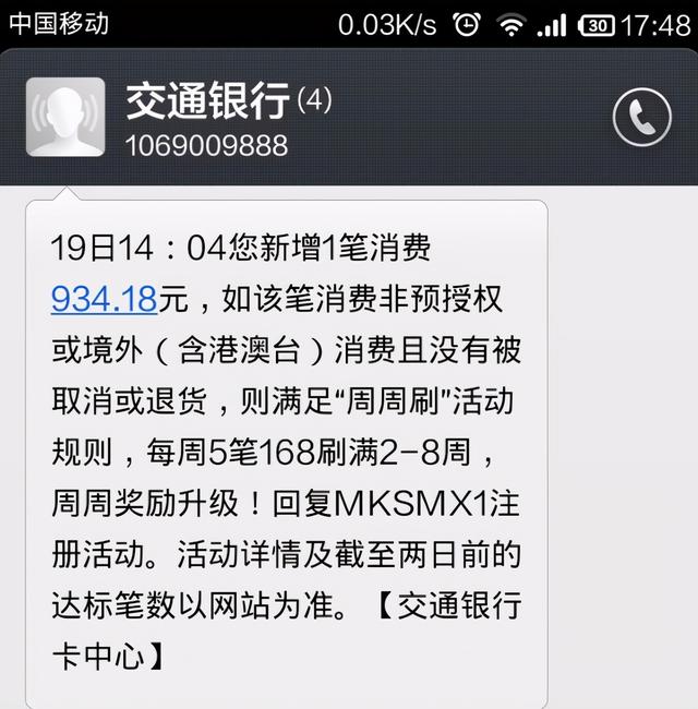 银行卡办理通知银行卡怎么办理短信通知