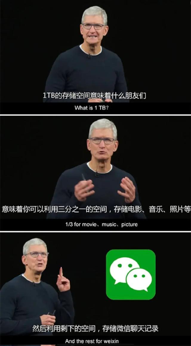 不止库克怕微信，我也怕
