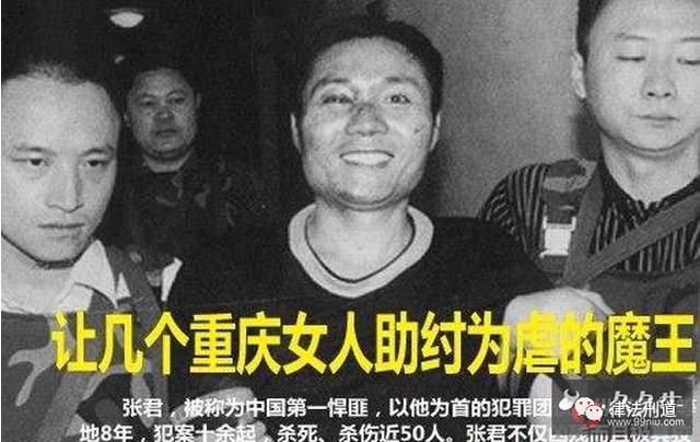 张君案件最详细纪实（恶魔张君大案）