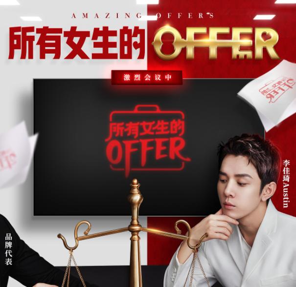 揭秘！李佳琦双十一带货破百亿的财富密码！网友：这设计堪称爆炸