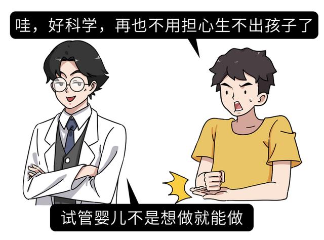 做试管婴儿有多“遭罪”？一篇漫画解释整个过程，看完泪目了