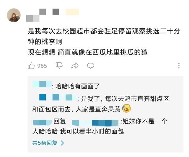 問一句桃李面包是哪的，能有多少種答案？