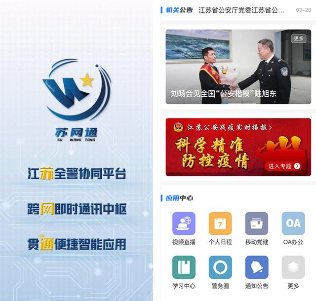 2021国防信息化装备展，智慧警务展示了哪些黑科技？蓝信告诉你