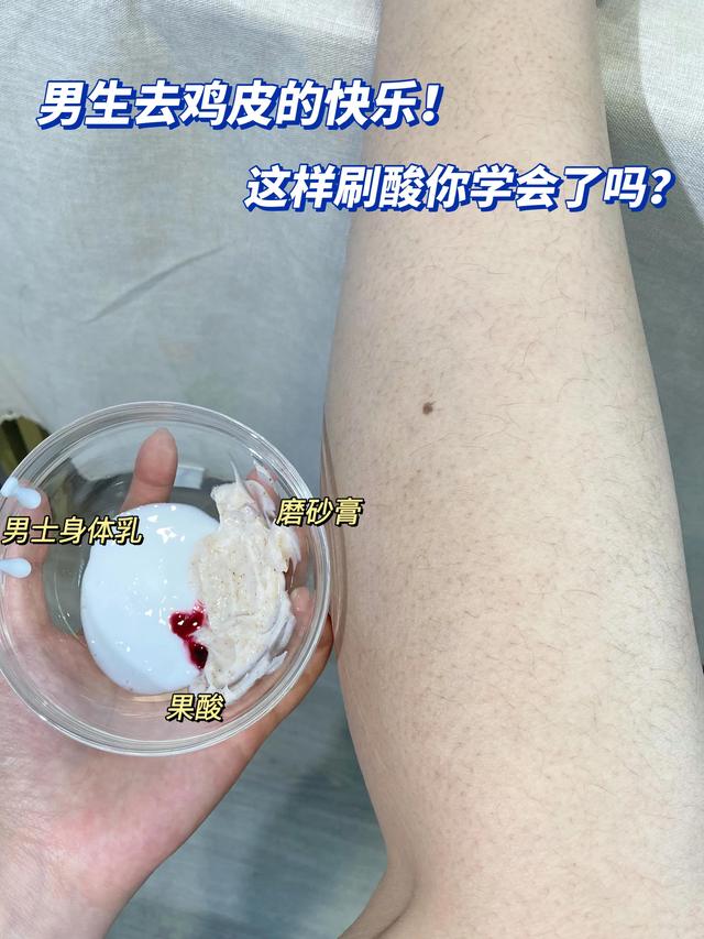 腿得鸡皮肤特征