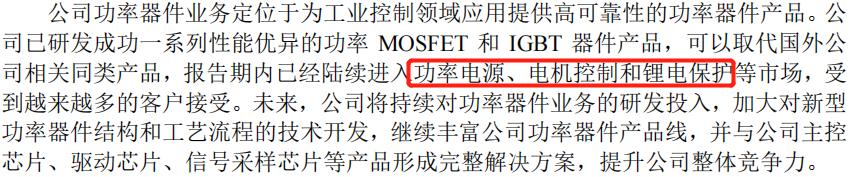 上海贝岭︱净利5亿！蓄势汽车“芯”，小鱼变大鱼？