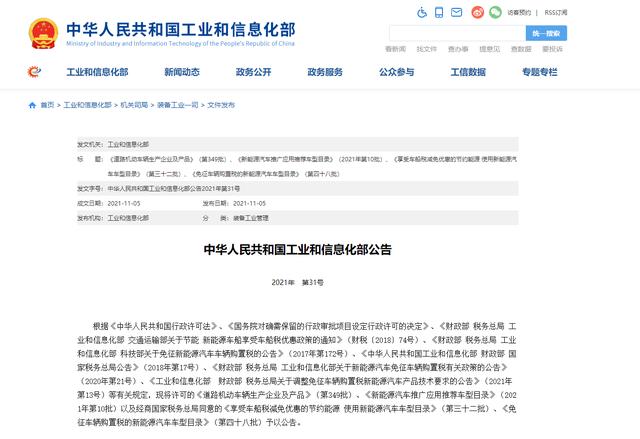 减免与补贴！新疆购车的朋友看过来