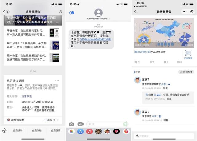 大数据可视化安全保障之受控访问：可传递信任的智能授权链