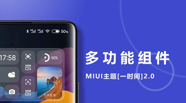 MIUI主题［一时间］2.0更新，增加多功能时钟