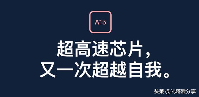 iphone 13新品发布完全不按套路出牌，你怎么能这样呢？