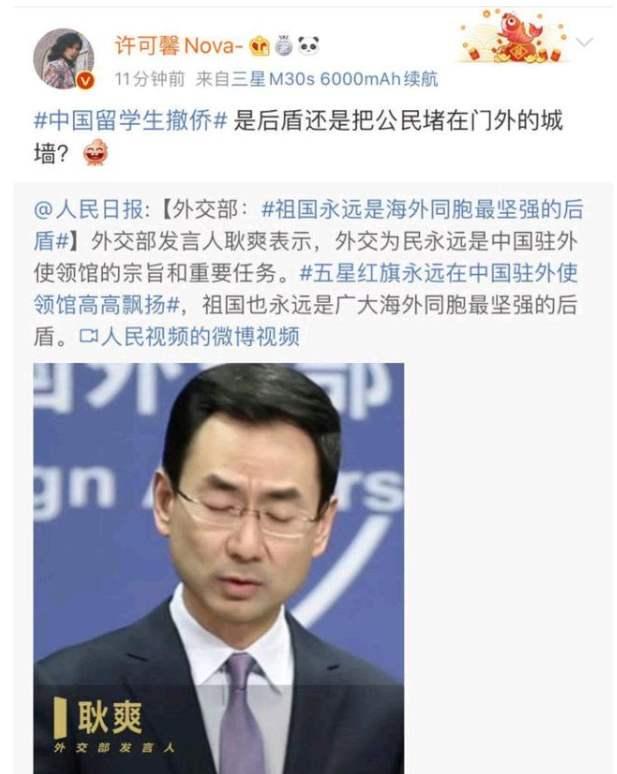 许可馨事件处理结果:辱骂同胞“贱骨头”，自称“恨国党”，留学生许可馨自食其果