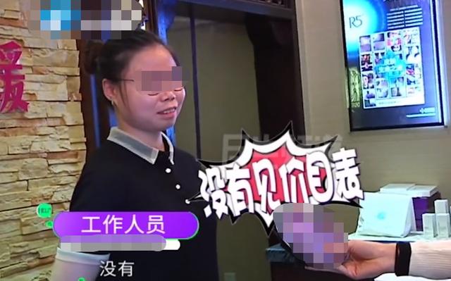 天价按摩？河南一女子按摩1小时花费19.8万元，竟还付了钱