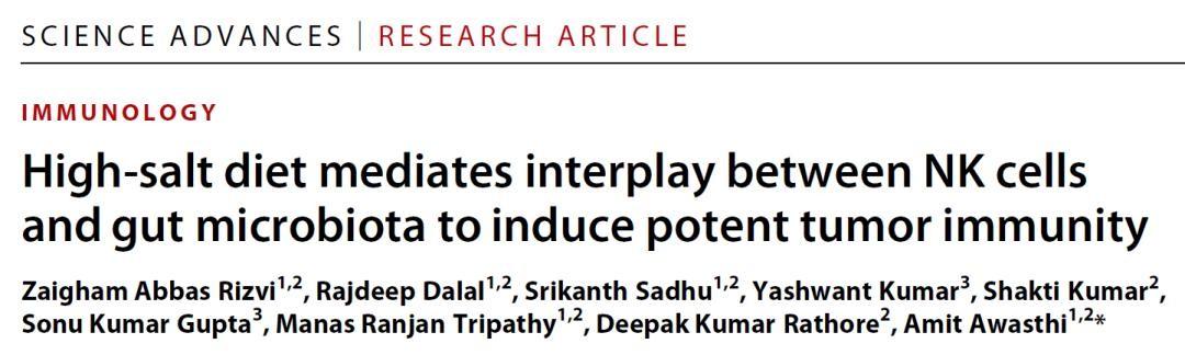 吃错了！少盐不养生？《科学》子刊：高盐饮食抑制肿瘤？怎么回事