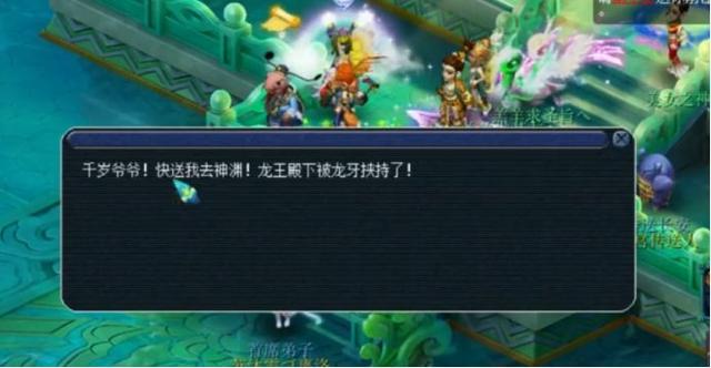 梦幻西游：“三界奇境”带来全新剧情，定海神针·上攻略来袭-第11张图片-9158手机教程网
