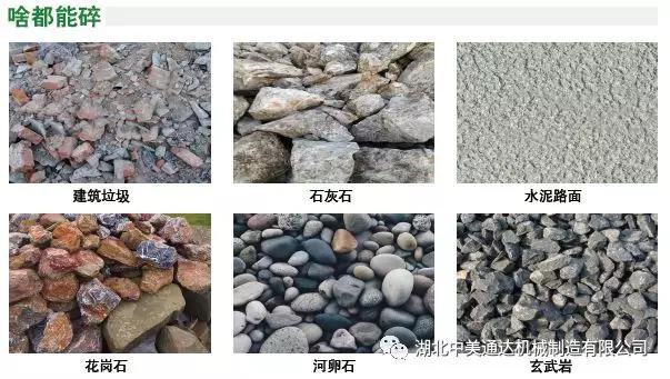 四川固定破碎机