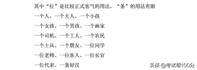 一年级语文量词大全的运用方法知识点大汇总 量词用法不再愁 新闻时间