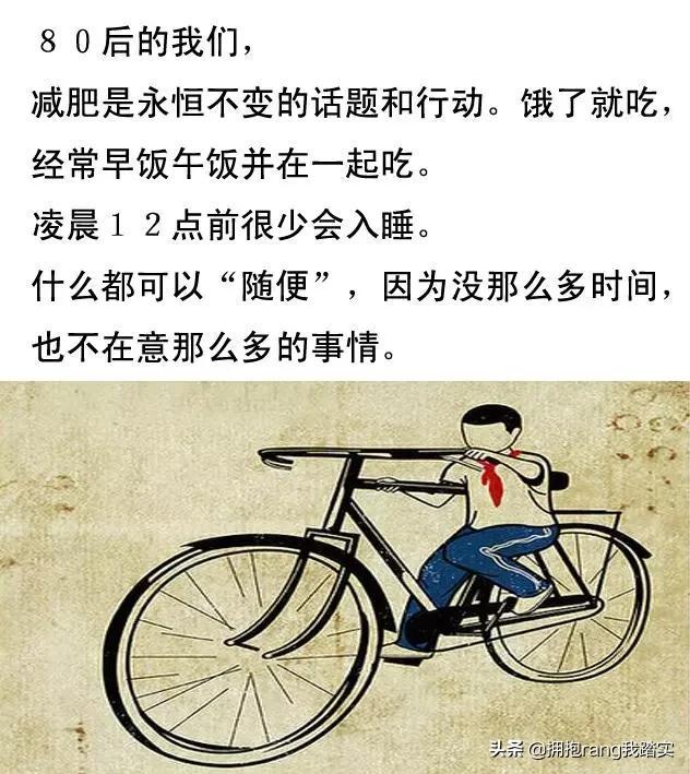 80后的我们，真的越看越心酸