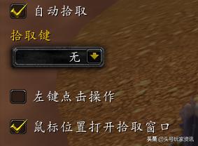 魔兽世界怀旧服，帅气的骨头又回来了，聊天无乱码等游戏设置攻略