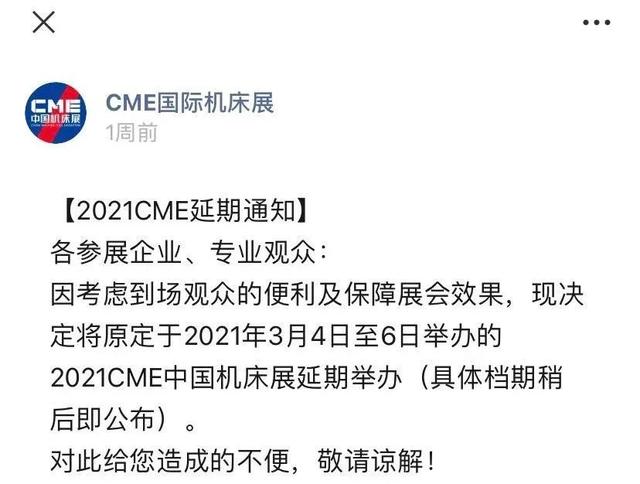 SIMM深圳机械展2020年时间