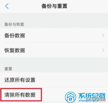 wifi连接上有个感叹号（解决手机连接感叹号方法）(10)