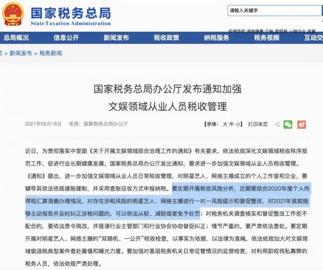 赵薇们，危险了