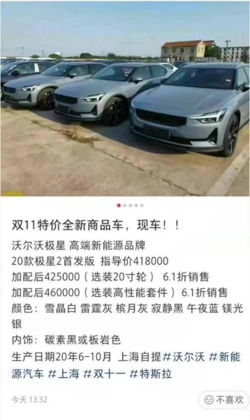 双十一，盘一盘那些打骨折的电动汽车