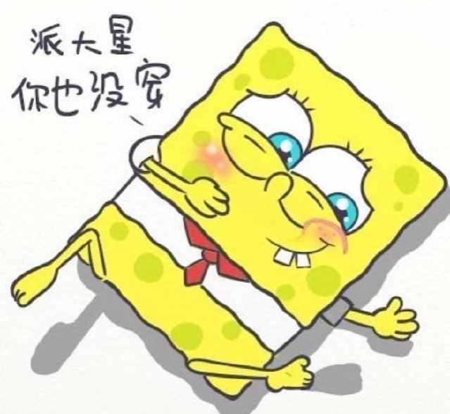 关于《海绵宝宝》动画的经典语录