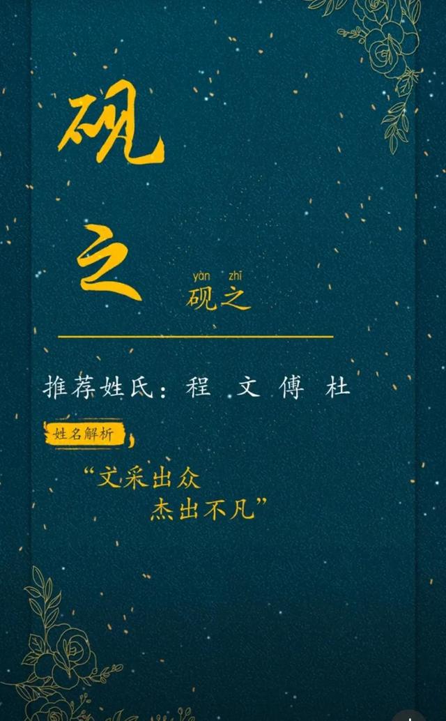 宝宝起名：温柔文雅的女孩名字，大气响亮的男孩名字