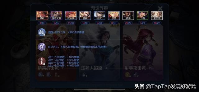 《王者荣耀》自走棋要怎么玩？超细节王者模拟战新手入门攻略-第12张图片-9158手机教程网