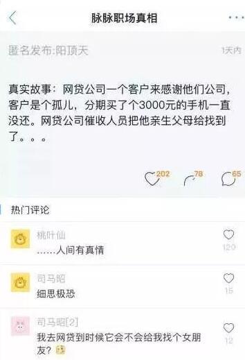 我国第一家网贷平台