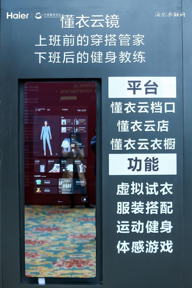 从“选衣”到“懂衣”，懂衣平台带来服装数字化变革