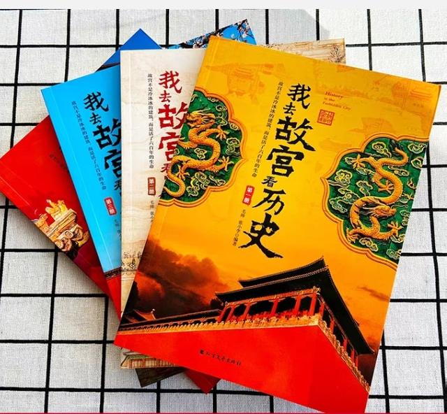 带孩子去故宫之前可以看这些童书