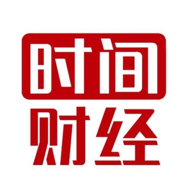 时间财经