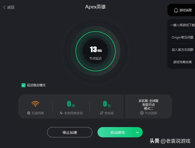 橘子平台apex英雄第十一赛季ping高延迟高解决办法 Go游戏
