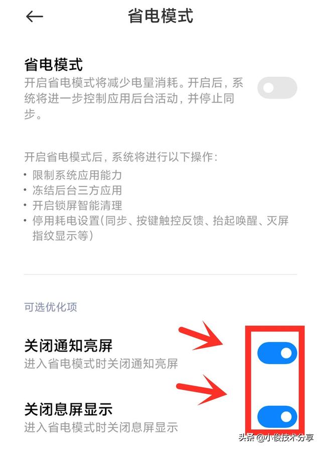 小米手机通过这3个设置，可提升安全性及流畅性，红米手机通用