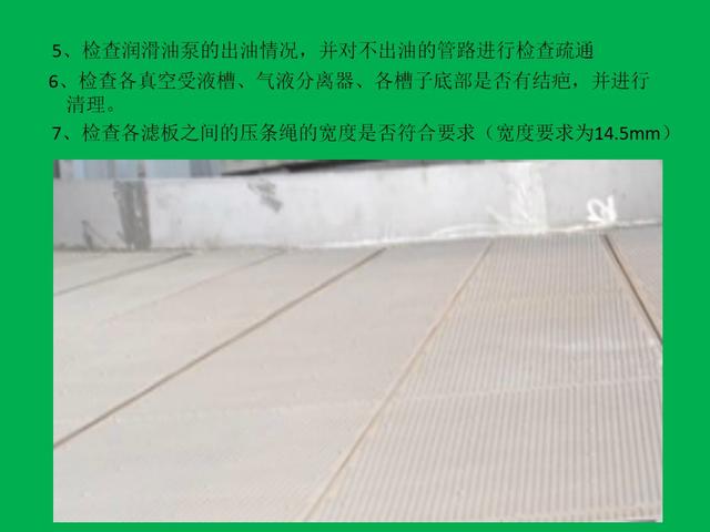 山东平盘过滤机过滤布