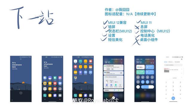 小米手机主题