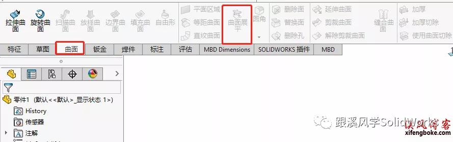 sw工程图展平尺寸链接