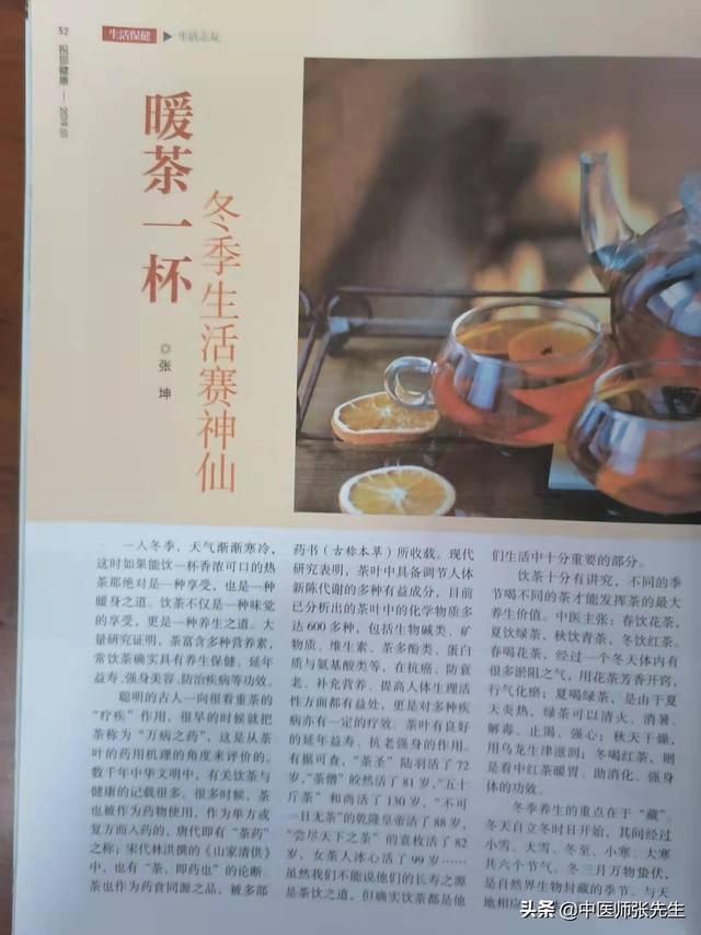 暖茶一杯 冬季生活赛神仙