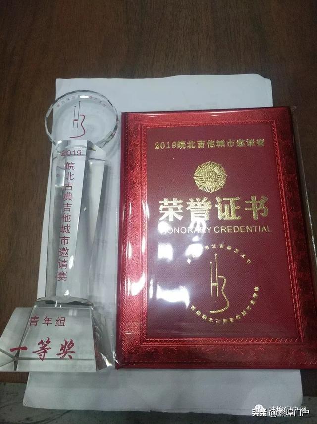 蚌埠学吉他蚌埠怀远小伙子荣获古典吉他大赛青民谣吉他比赛第一名