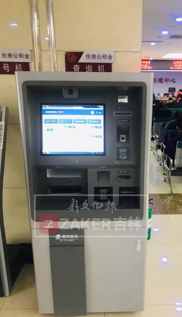 公积金刷脸一键查询「公积金刷脸登录」