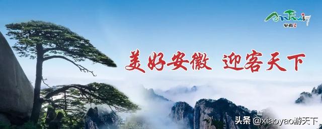 全国5a级旅游景区最新门票价格 安徽篇 新闻红