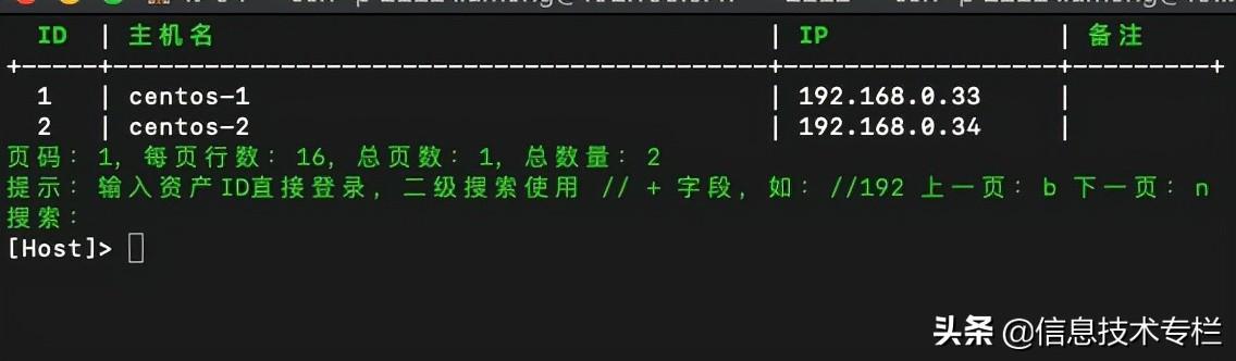 开源堡垒机JumpServer介绍