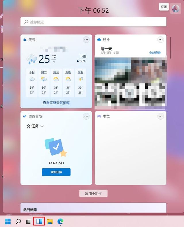 Windows 11 真实体验评测！一文涵盖所有，看完你决定升不升级吧-第13张图片-9158手机教程网