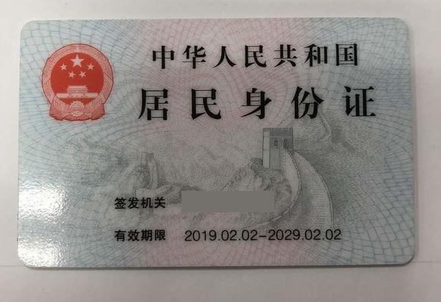 身份证尺寸大小